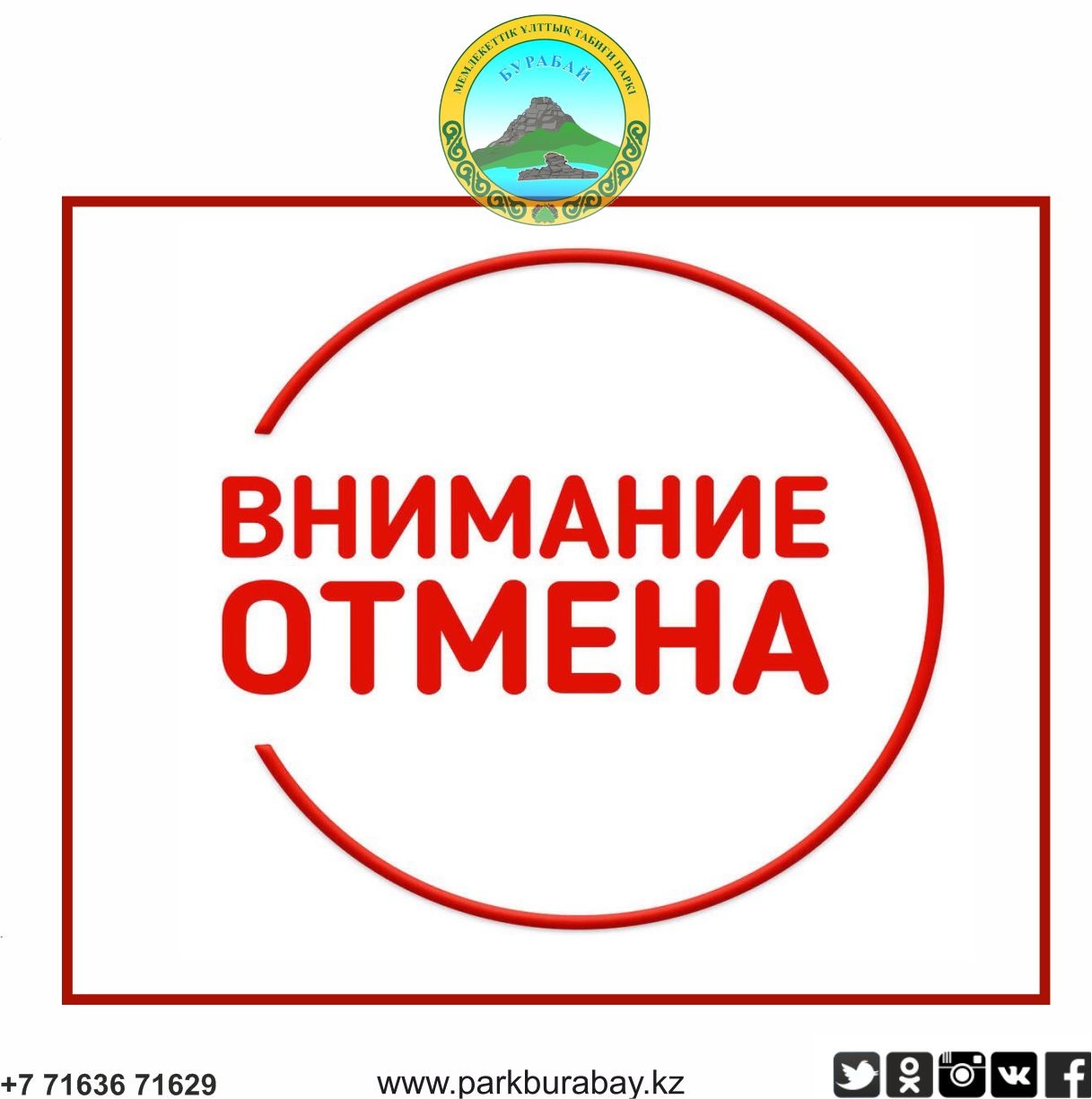 Соревнования отменяются